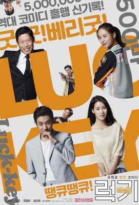 幸运钥匙/生命的钥匙/盗钥匙的方法 韩国版 2016) LUCK-KEY( (2016)豆瓣评分：7.2 · 
