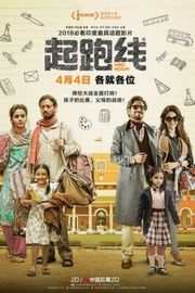 可怜天下父母心/起跑线 IMDB评分高达8.0分HINDI MEDIUM (2017)豆瓣评分：8.0 · 