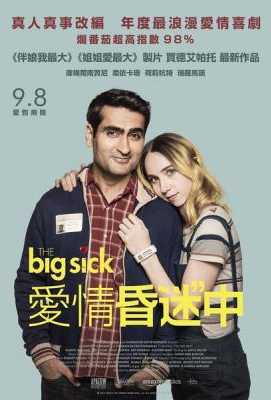大病/爱情昏迷中 (2017年最新执导力作 THE BIG SICK (2017)豆瓣评分：7.8 · 