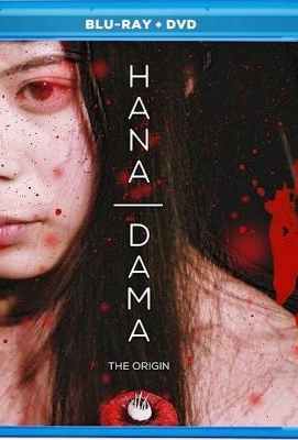 华魂 Hana Soul 2014 粉红映画界鬼才导演佐藤寿保 豆瓣5.2· (·)豆瓣评分：· · 