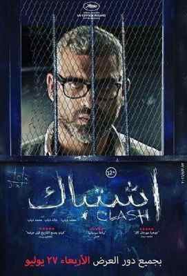 碰撞/囚车大风暴 2016 狂飙IMDB 8.0超高评分CLASH (2016)豆瓣评分：6.9 · 