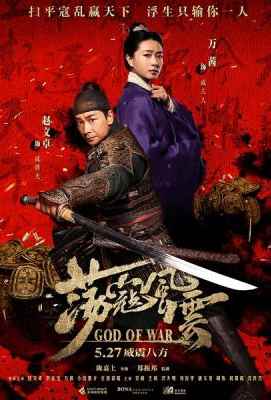 荡寇风云/战神戚继光/荡寇(2017) GOD OF WAR (2017)豆瓣评分：6.1 · 