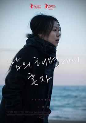 独自在夜晚的海边 韩国 (2017)名导洪尚秀2017全新力作，获第67届柏林国际电影节金熊提名 豆瓣7.1 