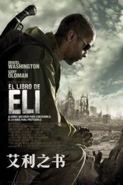 BD50 艾利之书 (2010)The Book of Eli (2010)豆瓣评分：6.7 ·50G 