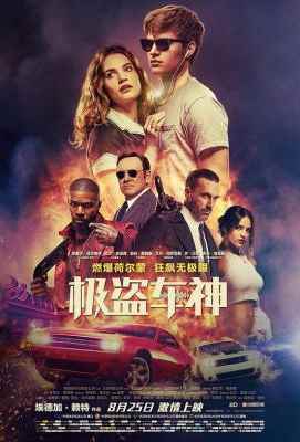 BD50 极盗车神/玩命再劫 宝贝神车手 Baby Driver （2017） 豆瓣7.1Baby Driver (2017)豆瓣评分：7.1 ·50G 
