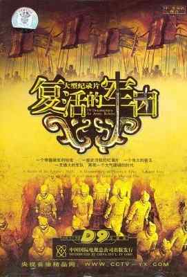 纪录片：复活的军团 HDTV高清版+官方国语声轨+官方中文字幕An Army Reborn (2004)豆瓣评分：9.0 . 