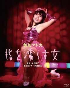 【手指湿濡的女人】1984 修复版美加マドカ (1984)豆瓣评分：暂无 . 