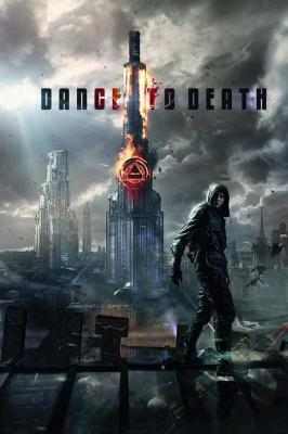 死亡之舞 2016 TANTSY NASMERT （2016） 