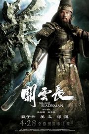 关云长 (2011)· (2011)豆瓣评分：4.9 · 
