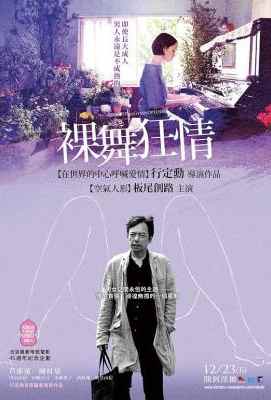 撩乱的裸舞曲/裸舞狂情 2016· (·)豆瓣评分：5.6 · 