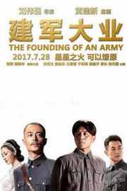 建军大业 HE FOUNDING OF AN ARMY(2017)· (·)豆瓣评分：· · 