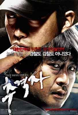 追击者 추격자 韩国The Chaser (2008)豆瓣评分：8.4 · 