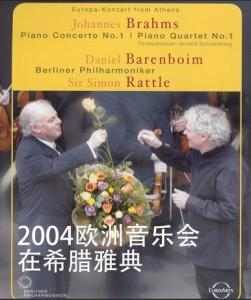 2004欧洲音乐会：在希腊雅典 