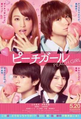 【蜜桃女孩】日本 爱情喜剧片Peach Girl (2017)豆瓣评分：4.5 . 