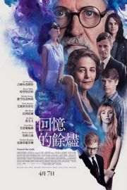终结的感觉（2017）豆瓣6.5 