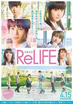 重返17岁 2017 豆瓣6.6 RELIFE （2017） 