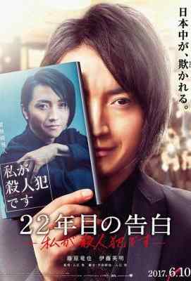 22年后的自白：我是杀人犯/第22年的告白：我是杀人犯(2017) CONFESSION OF MURDER (·)豆瓣评分：7.3 · 