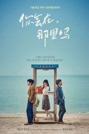 BD25-2D 67 你会在那里吗 / 你会在那儿吗？ / 你会在吗？ Seras-tu là ? / Will You Be There? (2016)豆瓣评分：6.7 · 