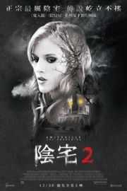鬼哭神嚎：觉醒 2017 豆瓣4.9 AMITYVILLE： THE AWAKENING （2017） 