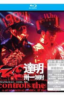BD50 达明一派：达明卅一派对演唱会2017 TAT MING PAIR 30TH ANNIVERSARY LIVE CONCERT（2017）· (·)豆瓣评分：· · 