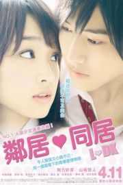 邻居同居 L♡DK (2014)· (·)豆瓣评分：5.7 · 