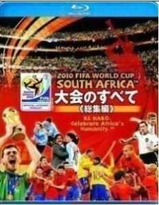 2010南非世界杯纪念篇 