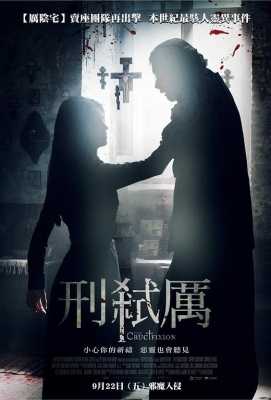 【谁是凶手/刑弑厉】 The Crucifixion (2017)豆瓣评分：5.0 . 