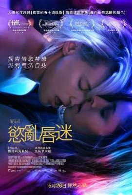 她唇之下/欲乱唇迷 BELOW HER MOUTH (2016)· (·)豆瓣评分：5.7 · 