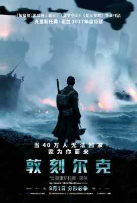 BD50 敦刻尔克 OPERATION DUNKIRK (2017)豆瓣评分：8.5 · 