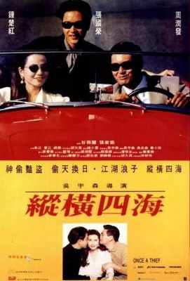 BD50 纵横四海 緃横四海 (1991)· (1991)豆瓣评分：8.7 ·50G 