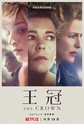 【王冠】第四季 4碟装 The Crown Season 4 (2020)豆瓣评分：9.2 . 