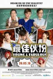 最佳伙伴（2016）豆瓣5.3 