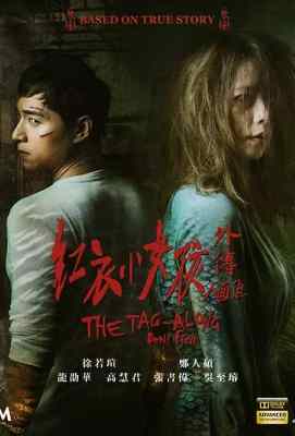 人面鱼：红衣小女孩外传The Devil Fish (2018)豆瓣评分：5.6 · 