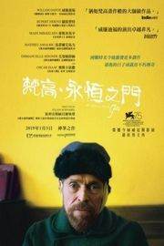 永恒之门/梵高永恒之门At Eternity’s Gate (2018)豆瓣评分：6.0 · 