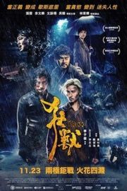 狂兽 2017 The Brink (2017)豆瓣评分：· 5.0· 