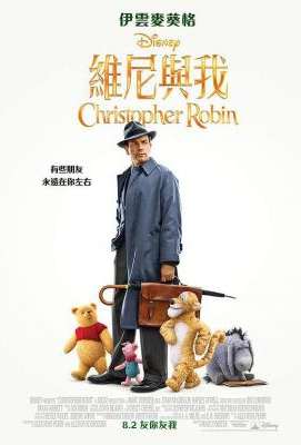 克里斯托弗·罗宾/挚友维尼 WINNIE THE POOH (2018)豆瓣评分：8.2 · 