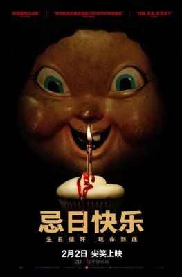 BD50 忌日快乐（2017）豆瓣7.2 50G 