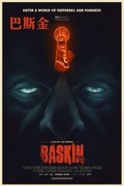 巴斯金/炼狱迷宫 Baskin (2015)豆瓣评分：5.0 . 