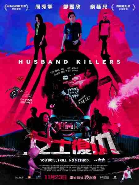 女士复仇 港产Husband Killers (2017)豆瓣评分：4.1 · 