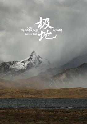 纪录片 极地 2017 豆瓣9.5 HDTV高清版 不兼容PS3 PS4 