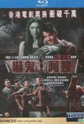 鬼妻的丈夫/吓鬼阿嫂(港)/鬼夫Pee Mak Phrakanong (2013)豆瓣评分：7.2 · 