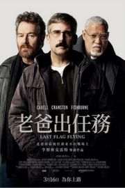 最后的旗帜 2017 豆瓣6.7 Last Flag Flying （2017） 