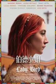 伯德小姐/不得鸟小姐 2018奥斯卡六项提名大热之作 Lady Bird (2017)豆瓣评分：8.0 · 