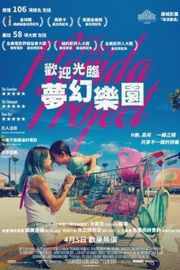BD50 佛罗里达乐园/迪士尼的夏天 欢迎光临奇幻城堡 The Florida Project (2017) 金球奖最佳男配角奖` (`)豆瓣评分：` ` 