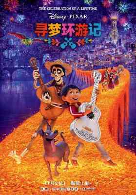 寻梦环游记/可可夜总会 国粤语 玩转极乐园/可可 Coco (2017) 豆瓣9.1COCO (2017)豆瓣评分：9.1 · 