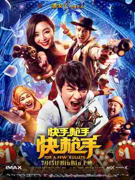快手枪手快枪手/火烧云 龙城计中计(2016) 国产 豆瓣5.1 For A Few Bullets (2016)豆瓣评分：· · 