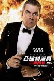 BD50 憨豆特派员2/憨豆特工2(2011) Johnny English Reborn (2011)豆瓣评分：7.1 ·50G 