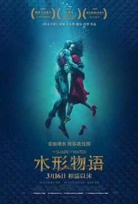 BD50 水形物语 忘形水/水底情深 The Shape of Water (2017) 豆瓣7.4 The Shape of Water (2017)豆瓣评分：7.4 ·国语 50G 