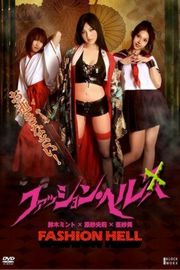 时尚地狱 ファッション・ヘル (2010)· (·)豆瓣评分：3.7 · 