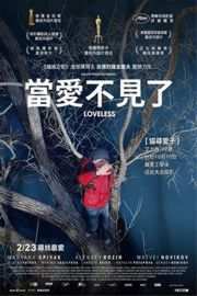 无爱可诉/当爱不见了 Loveless(2017) 第90届奥斯卡最佳外语片提名 豆瓣7.3· (·)豆瓣评分：· · 